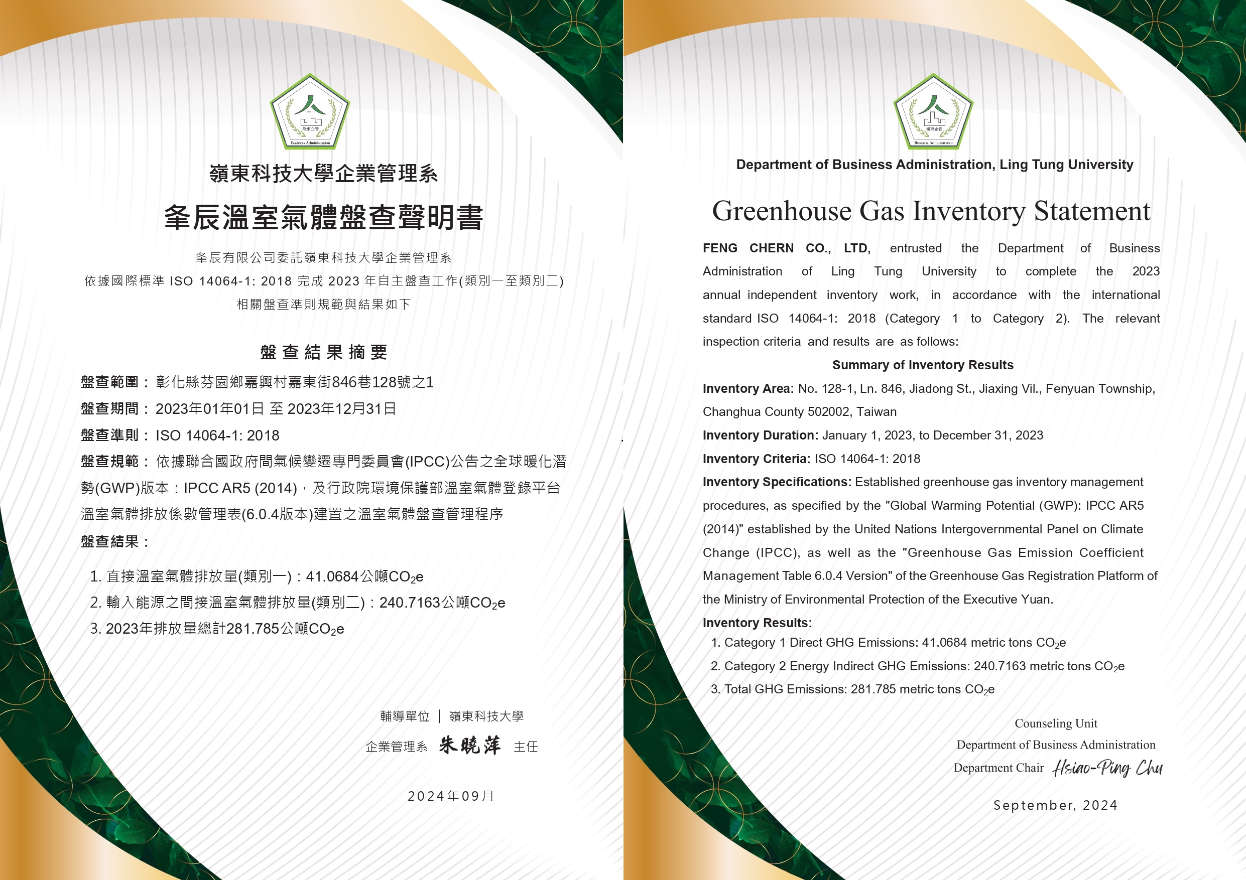 Carbon footprint assessment and environmental certification